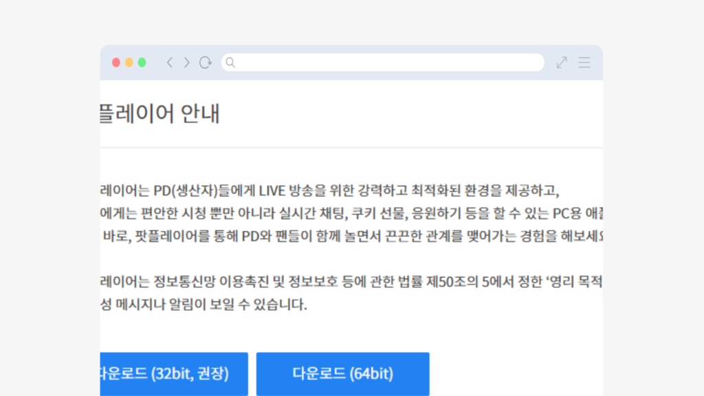 다음팟플레이어(PC)