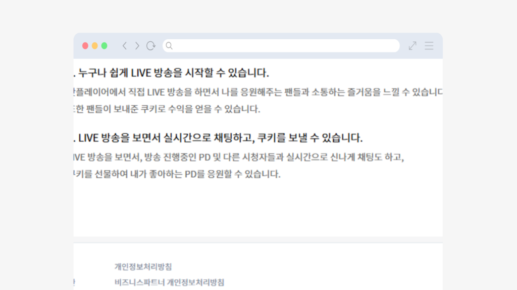 다음팟플레이어(PC)